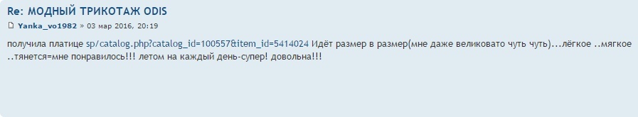 получила платице Идёт размер в размер(мне даже великовато чуть чуть)...лёгкое ..мягкое ..тянется=мне понравилось!!! летом на каждый день-супер! довольна!!!